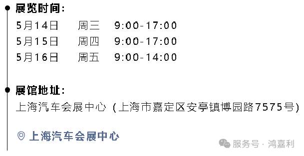 明天见！米兰手机网页版入口登录2025CPSE展会现场直通指南！(图3)