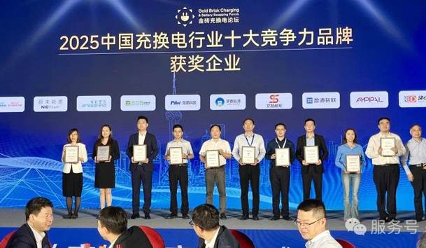 三冠加冕！米兰手机网页版入口登录携手充充有电斩获2025中国充换电行业三项重量级大奖(图4)