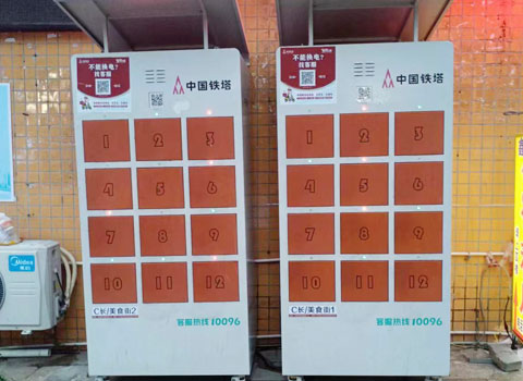 米兰手机网页版入口登录充换电柜(图3)